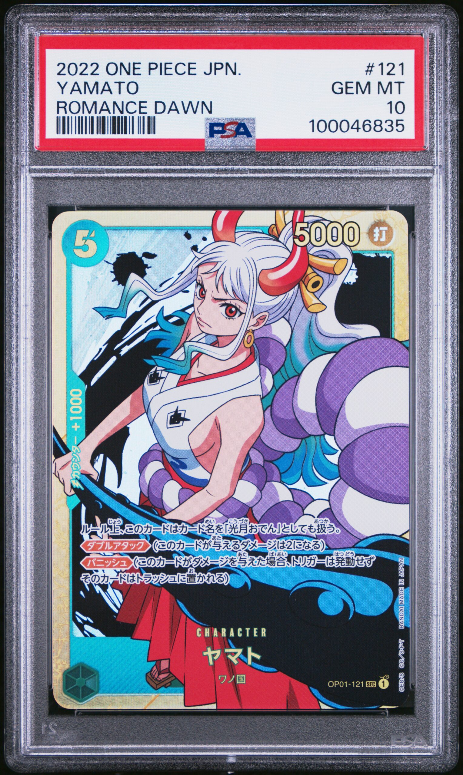 YAMATO ONE PIECE JAPANESE OP01-ROMANCE DAWN