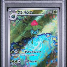 IVYSAUR POKEMON JAPANESE SV2a-POKEMON 151