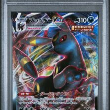 FA/UMBREON VMAX POKEMON JAPANESE SWORD & SHIELD EEVEE HEROES
