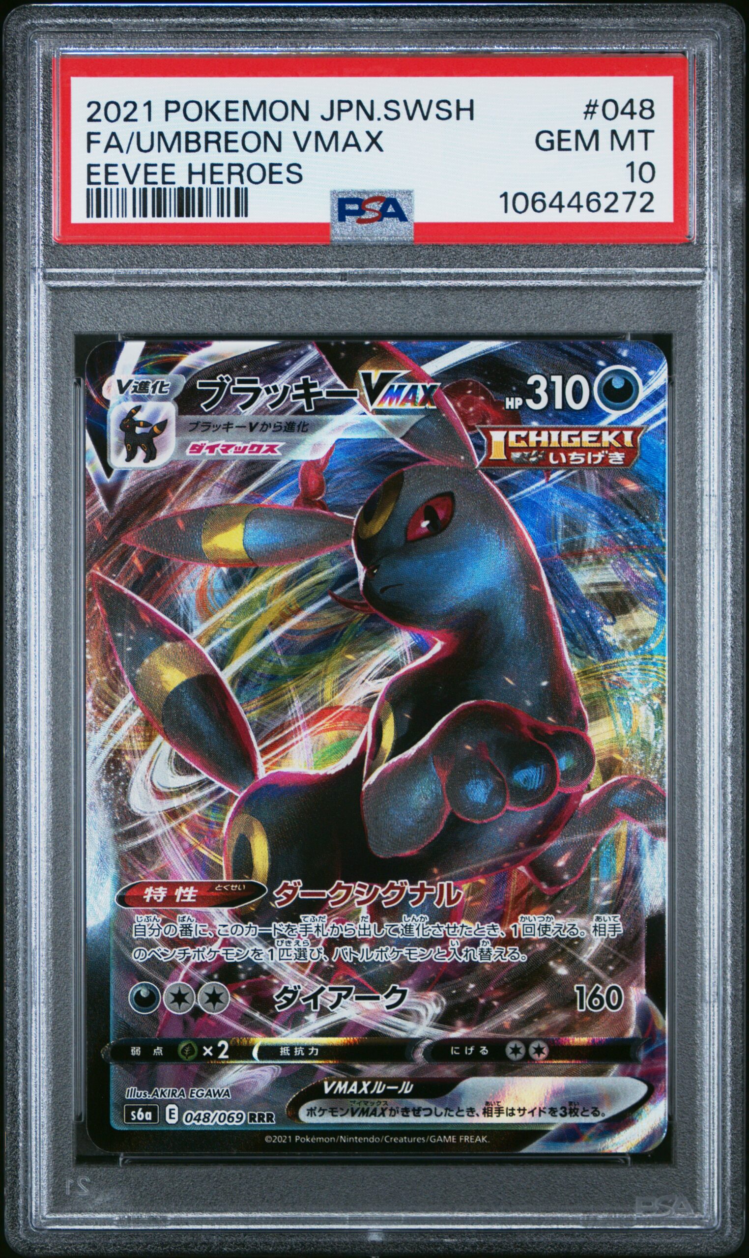 FA/UMBREON VMAX POKEMON JAPANESE SWORD & SHIELD EEVEE HEROES