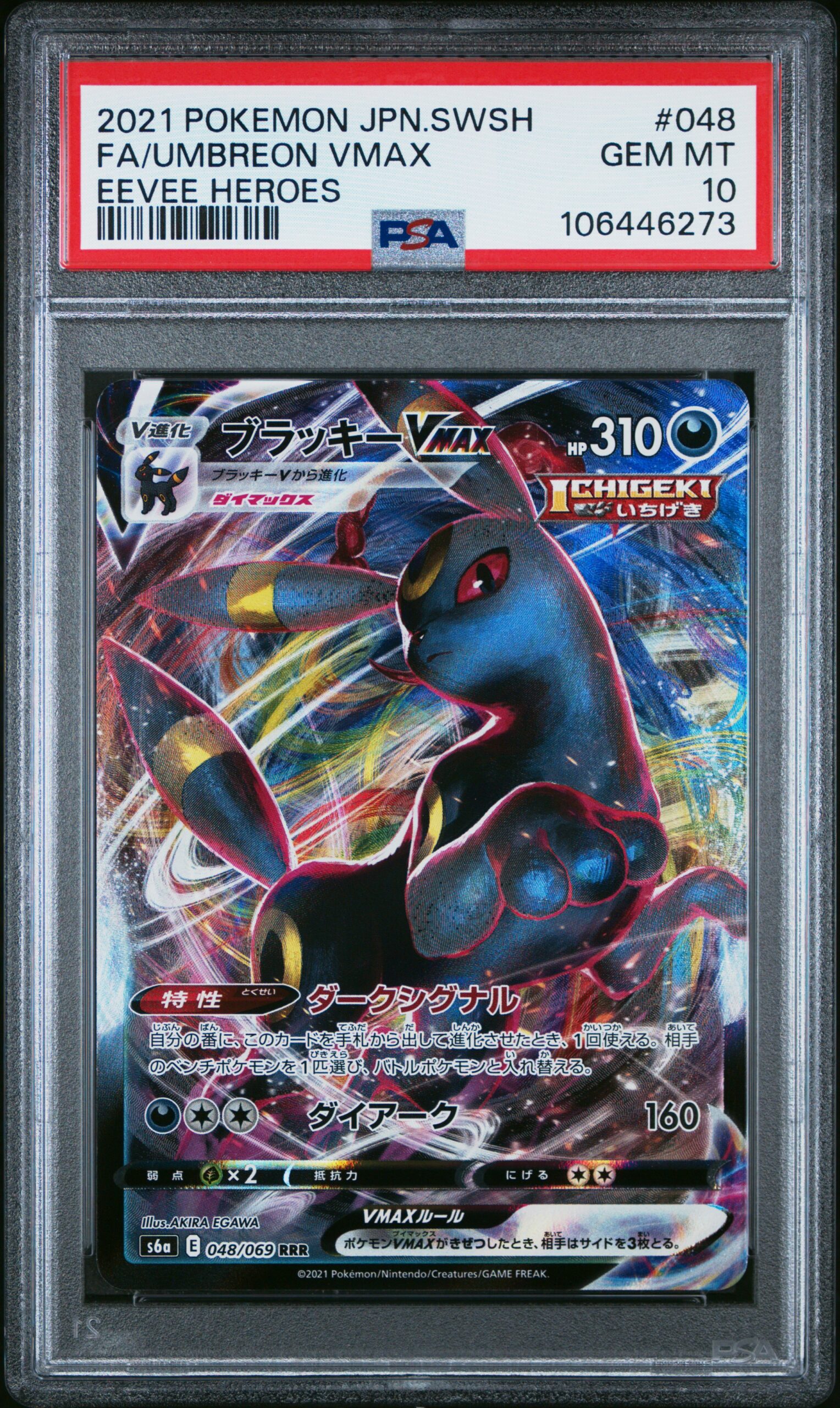 FA/UMBREON VMAX POKEMON JAPANESE SWORD & SHIELD EEVEE HEROES