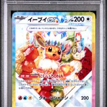 EEVEE ex POKEMON JAPANESE SV8a-TERASTAL FEST ex
