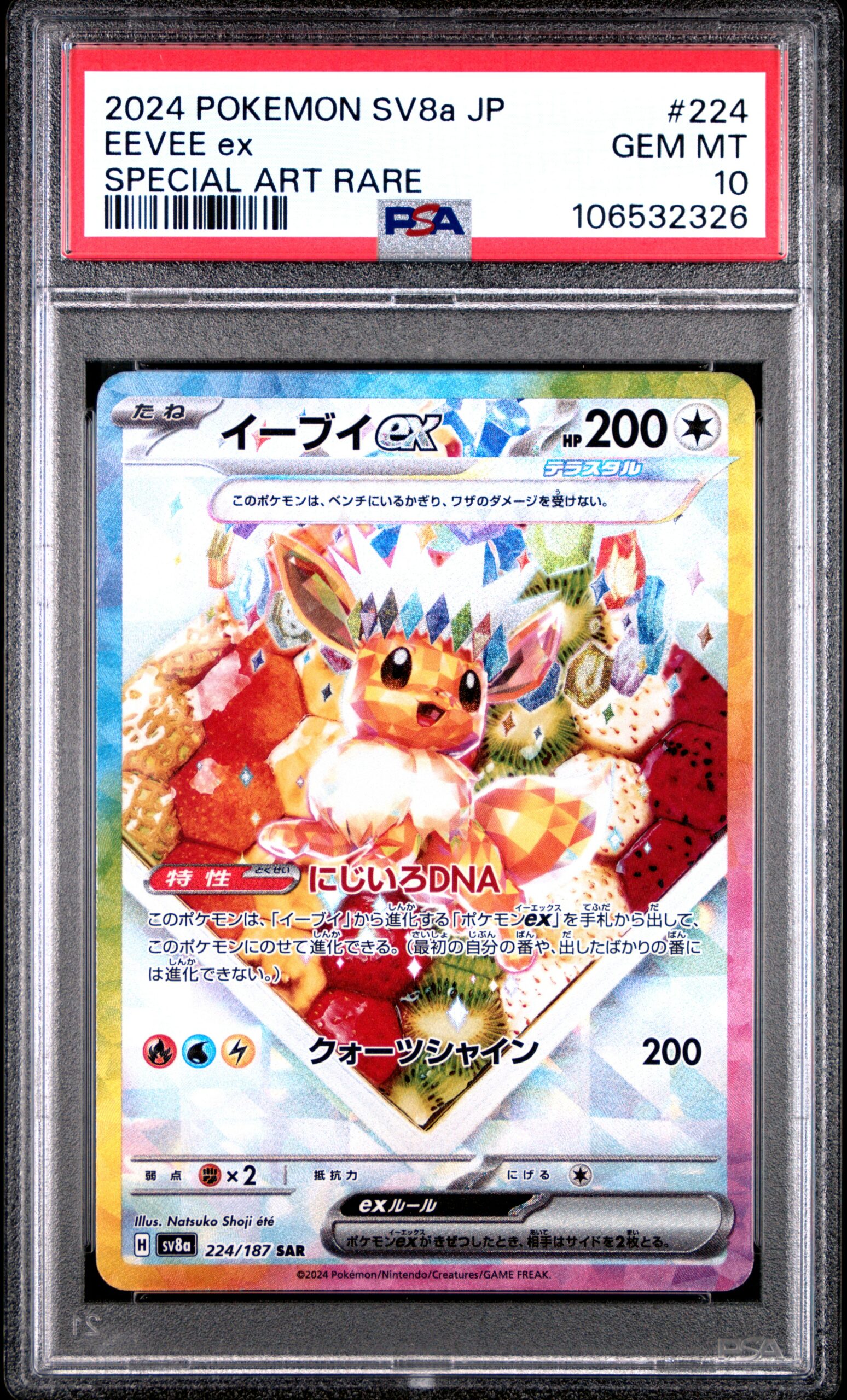 EEVEE ex POKEMON JAPANESE SV8a-TERASTAL FEST ex