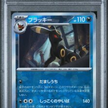 UMBREON POKEMON JAPANESE SV8a-TERASTAL FEST ex