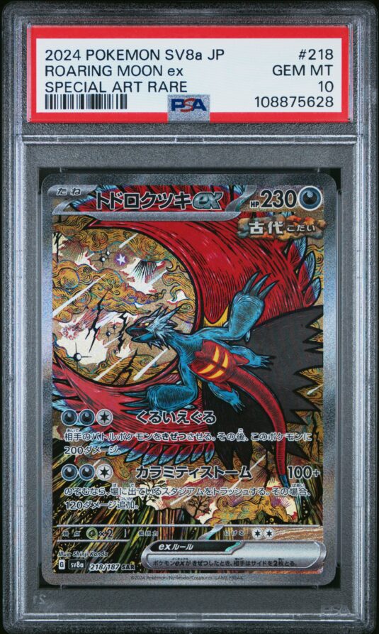 2024 POKEMON JAPANESE SV8A-TERASTAL FEST EX 218 ROARING MOON