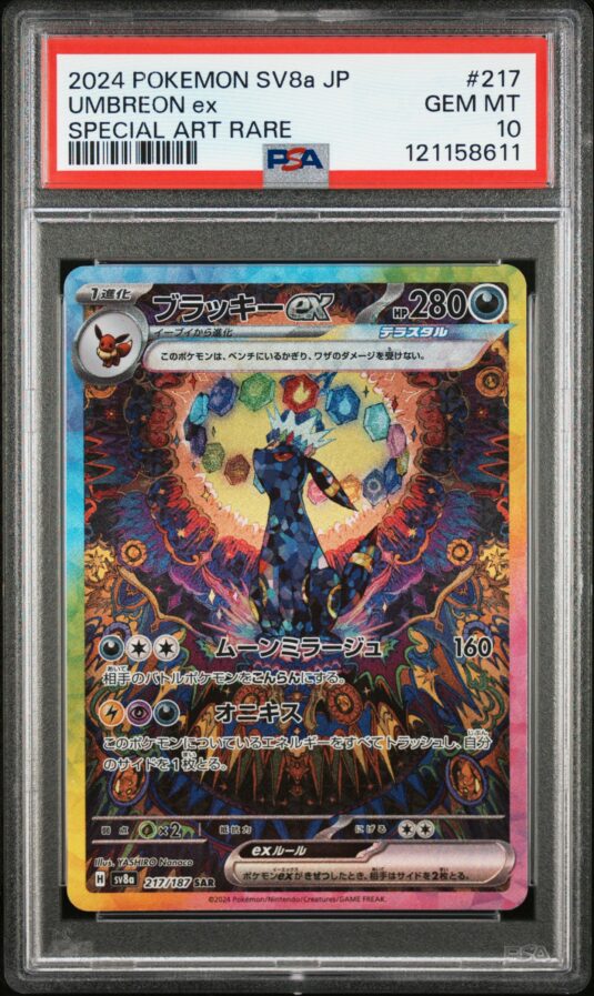 UMBREON ex POKEMON JAPANESE SV8a-TERASTAL FEST ex