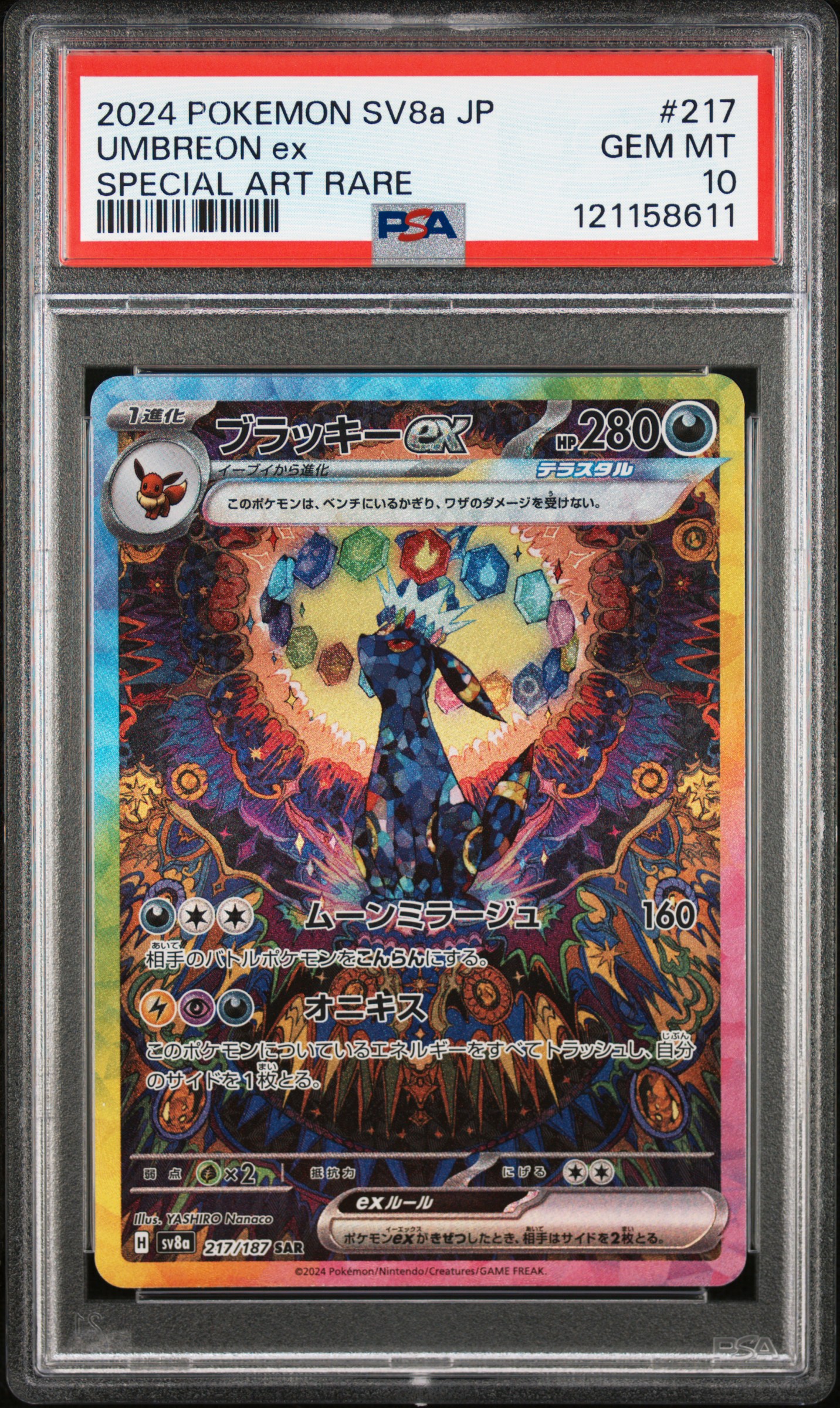 UMBREON ex POKEMON JAPANESE SV8a-TERASTAL FEST ex