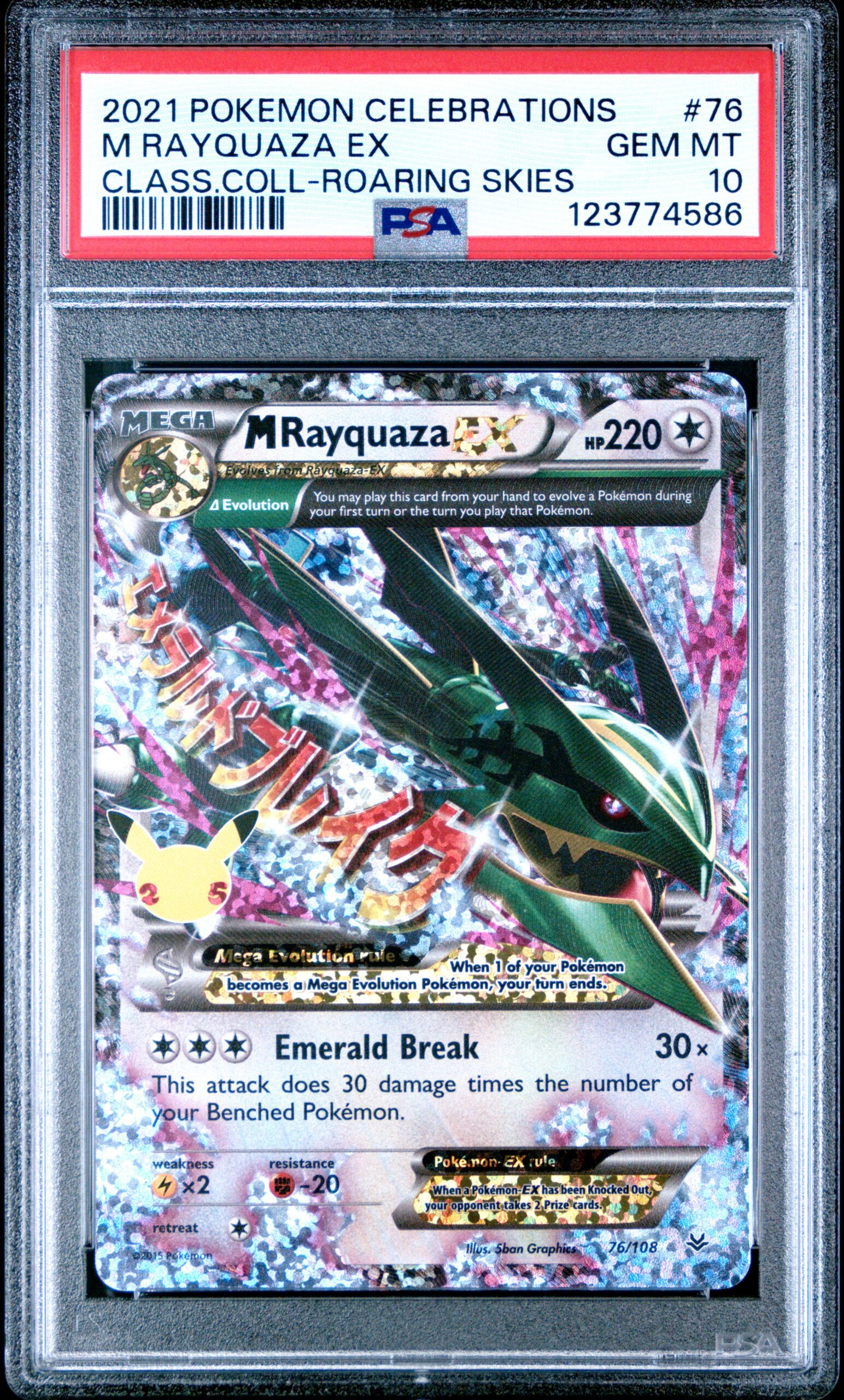 M RAYQUAZA EX POKEMON CELEBRATIONS CLASSIC COLLECTION