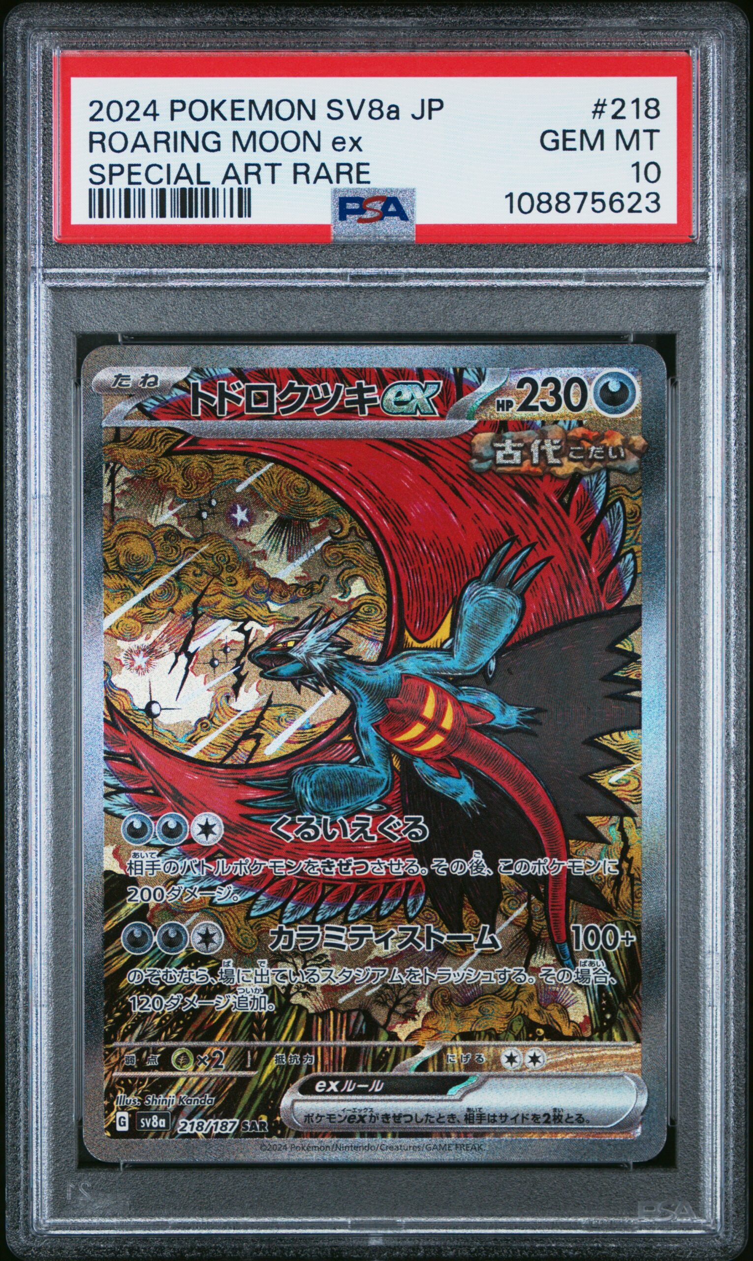 ROARING MOON ex POKEMON JAPANESE SV8a-TERASTAL FEST ex