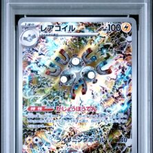 MAGNETON POKEMON JAPANESE SV8-SUPER ELECTRIC BREAKER
