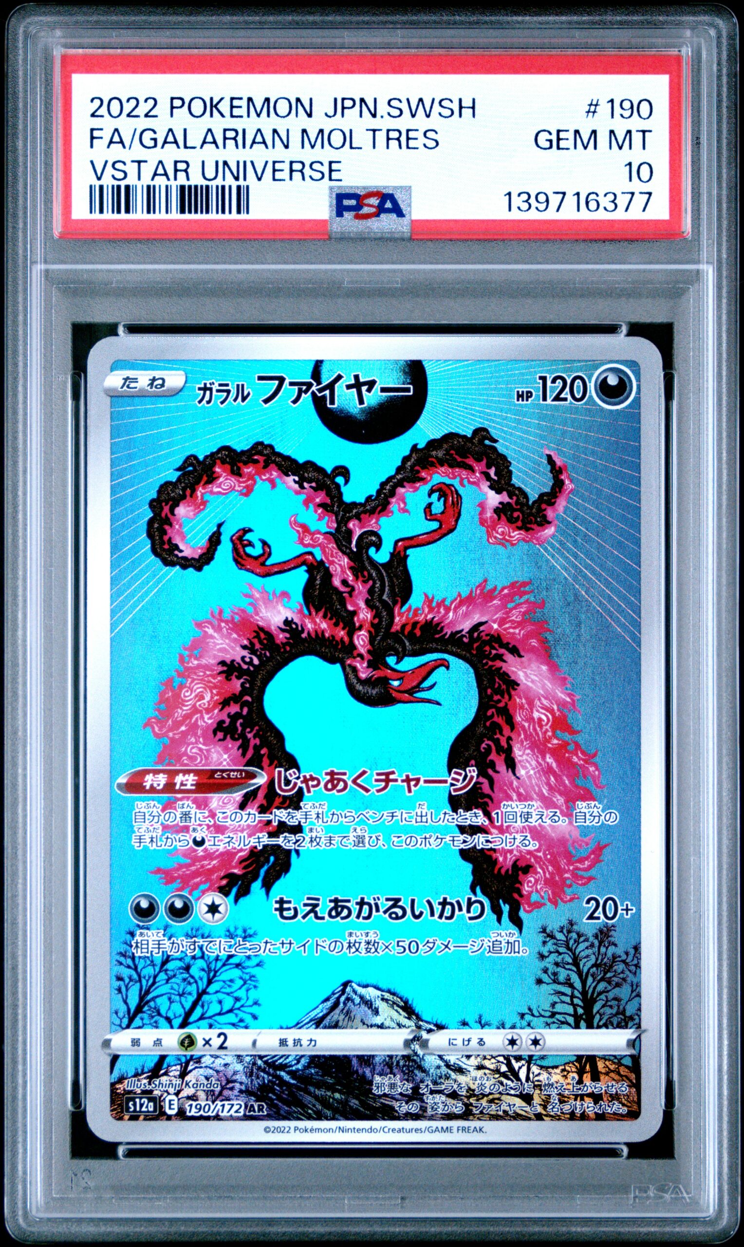 FA/GALARIAN MOLTRES POKEMON JAPANESE SWORD & SHIELD VSTAR UNIVERSE