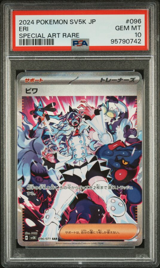 ERI POKEMON JAPANESE SV5K-WILD FORCE
