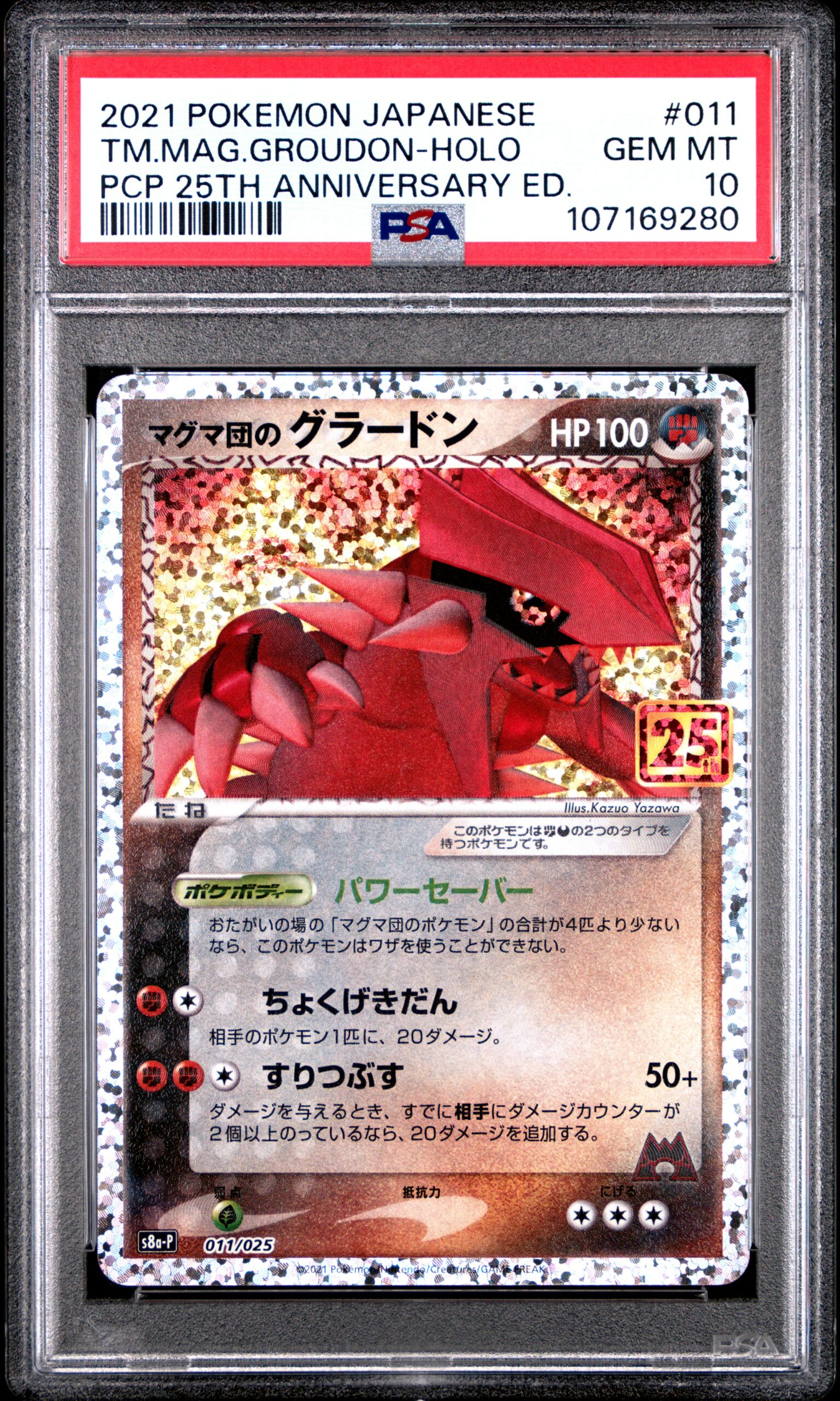 2021 POKEMON JAPANESE PROMO CARD PACK 25TH ANNIVERSARY EDITION 011 TM.MAG.GROUDON-HOLO