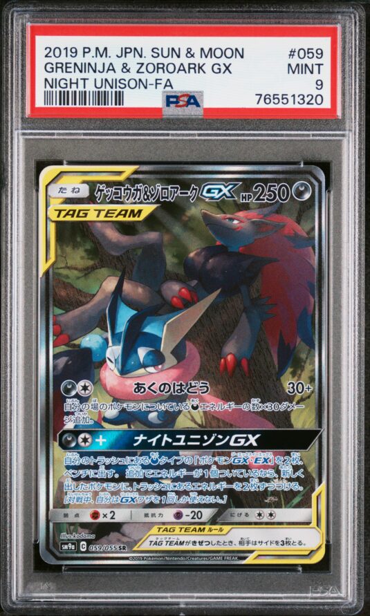 2019 POKEMON JAPANESE SUN & MOON STRENGTH EXPANSION PACK NIGHT UNISON 059 GRENINJA & ZOROARK GX