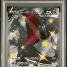 2020 POKEMON JAPANESE SWORD & SHIELD SHINY STAR V 307 FULL ART/CHARIZARD V