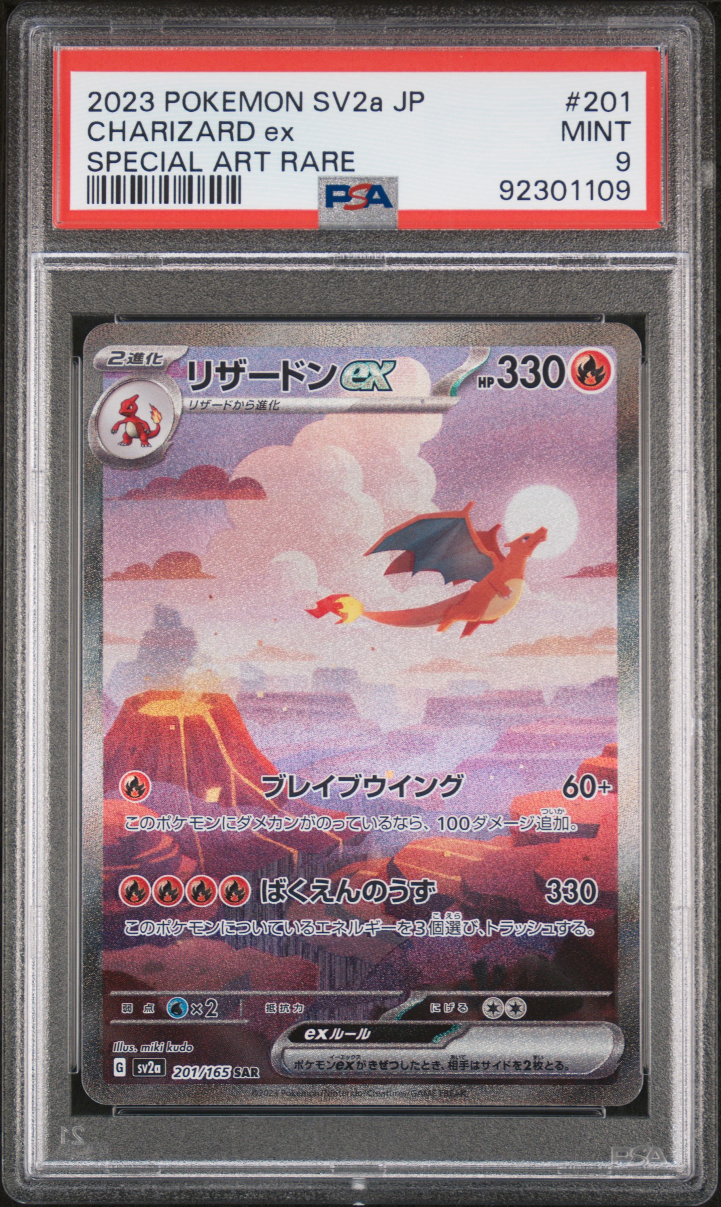 2023 POKEMON JAPANESE SV2a-POKEMON 151 201 CHARIZARD ex