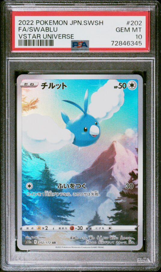 2022 POKEMON JAPANESE SWORD & SHIELD VSTAR UNIVERSE 202 FA/SWABLU