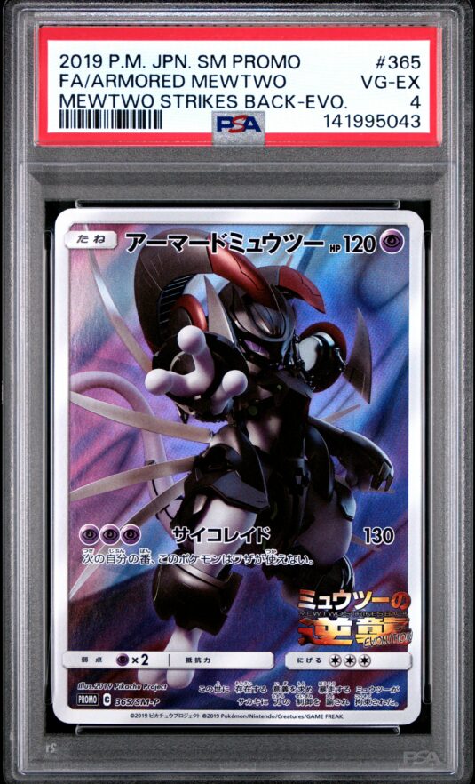 2019 POKEMON JAPANESE SM PROMO 365 FULL ART/ARMORED MEWTWO MEWTWO STRIKES BACK-EVOLUTION