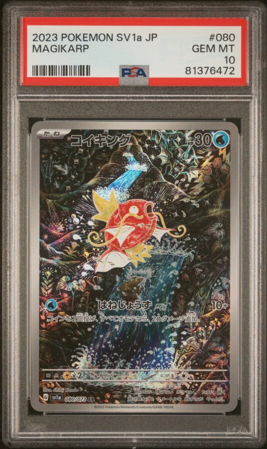 2023 POKEMON JAPANESE SV1a-TRIPLET BEAT 080 MAGIKARP