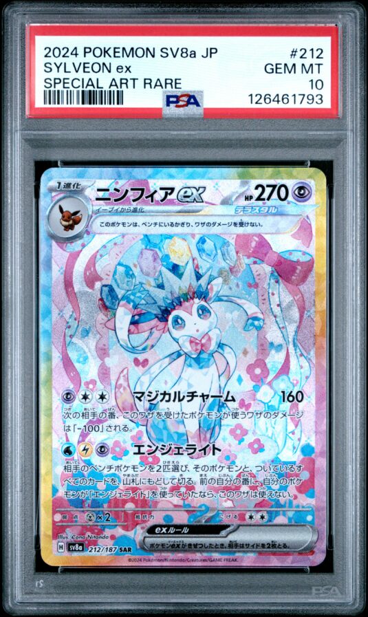 2024 POKEMON JAPANESE SV8A-TERASTAL FEST EX 212 SYLVEON EX SPECIAL ART RARE