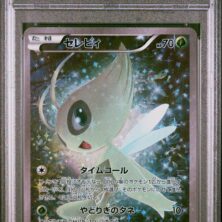 2016 POKEMON JAPANESE MYTHICAL & LEGENDARY DREAM SHINE COLLECTION 002 FULL ART/CELEBI 1ST EDITION