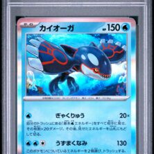 2025 Pokemon Japanese M1s Mega Symphonia Tcg Cards #016 Kyogre Psa Gem Mt 10