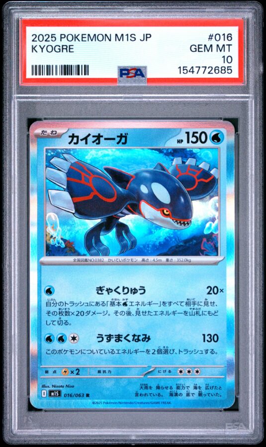 2025 Pokemon Japanese M1s Mega Symphonia Tcg Cards #016 Kyogre Psa Gem Mt 10