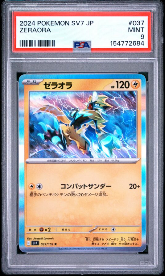 2024 Pokemon Japanese Sv7 Stellar Miracle Tcg Cards #037 Zeraora Psa Mint 9