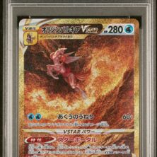 2022 POKEMON JAPANESE SWORD & SHIELD VSTAR UNIVERSE 259 ORGN.FRM.PALKIA VSTAR
