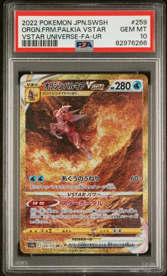 2022 POKEMON JAPANESE SWORD & SHIELD VSTAR UNIVERSE 259 ORGN.FRM.PALKIA VSTAR