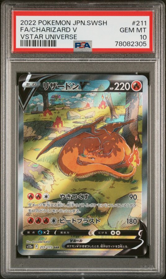 2022 POKEMON JAPANESE SWORD & SHIELD VSTAR UNIVERSE 211 FA/CHARIZARD V