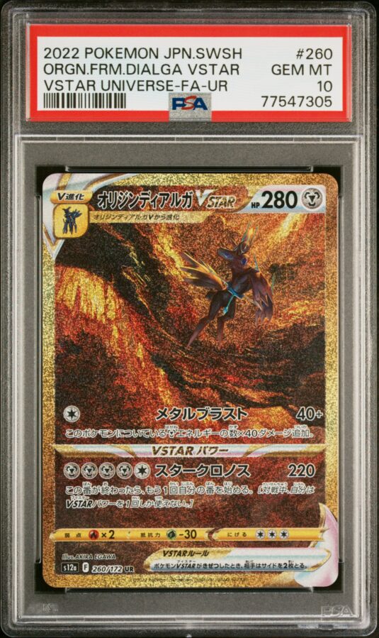 2022 POKEMON JAPANESE SWORD & SHIELD VSTAR UNIVERSE 260 ORGN.FRM.DIALGA VSTAR