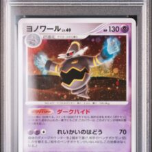 2009 POKEMON JAPANESE MEWTWO LV.X COLLECTION PACK 007 DUSKNOIR-HOLO