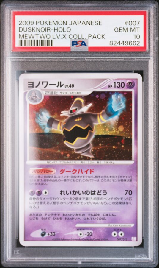2009 POKEMON JAPANESE MEWTWO LV.X COLLECTION PACK 007 DUSKNOIR-HOLO