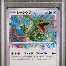 2020 POKEMON JAPANESE SWORD & SHIELD LEGENDARY HEARTBEAT 056 RAYQUAZA
