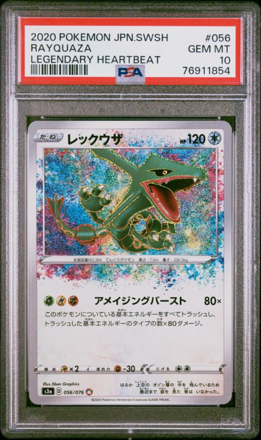 2020 POKEMON JAPANESE SWORD & SHIELD LEGENDARY HEARTBEAT 056 RAYQUAZA