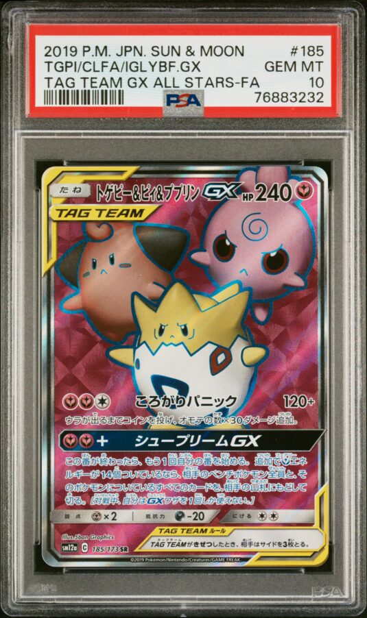 2019 POKEMON JAPANESE SUN & MOON TAG TEAM GX ALL STARS 185 TGPI/CLFA/IGLYBF.GX