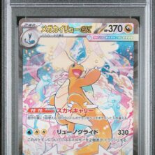 2025 Pokemon Japanese M2a Mega Dream Ex Tcg Cards #246 Mega Dragonite Ex Special Art Rare Psa Mint 9