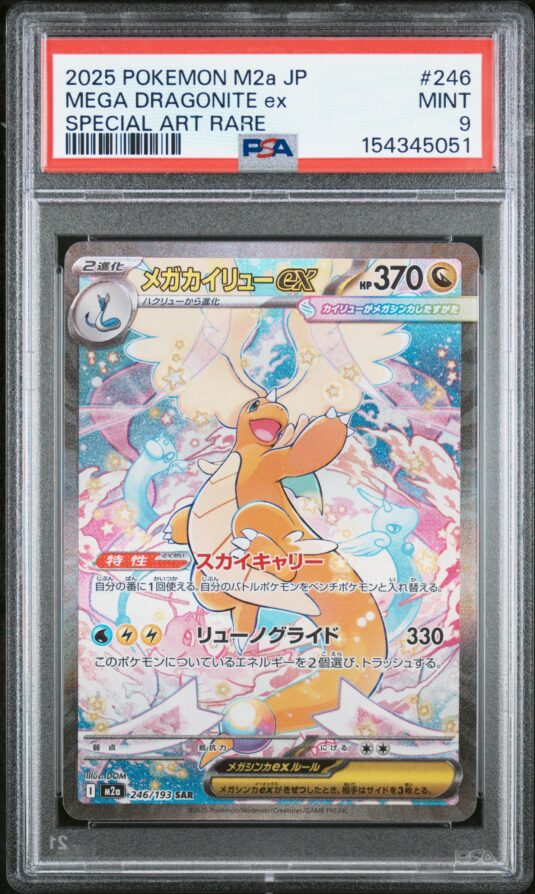 2025 Pokemon Japanese M2a Mega Dream Ex Tcg Cards #246 Mega Dragonite Ex Special Art Rare Psa Mint 9