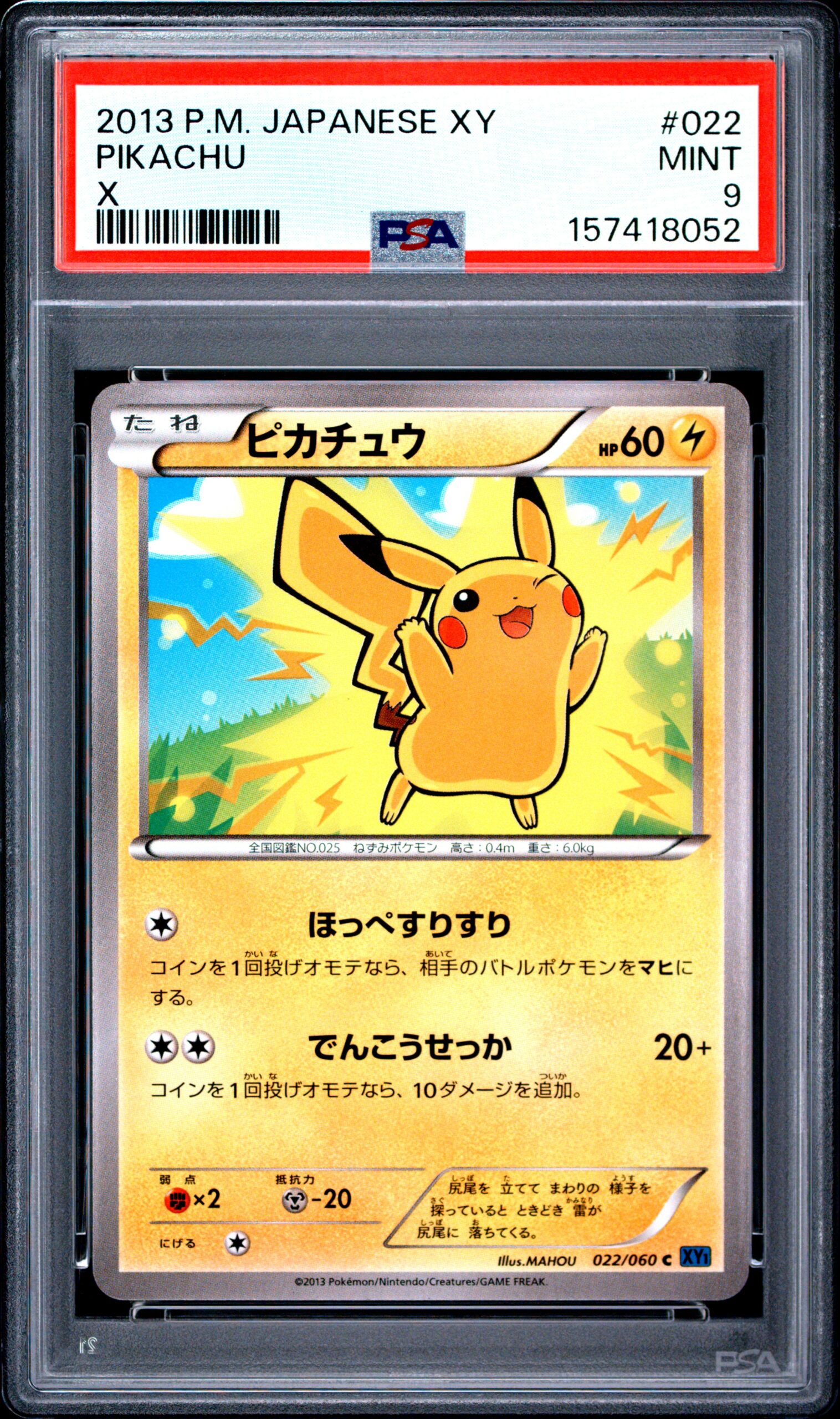 2013 POKEMON JAPANESE XY 022 PIKACHU
