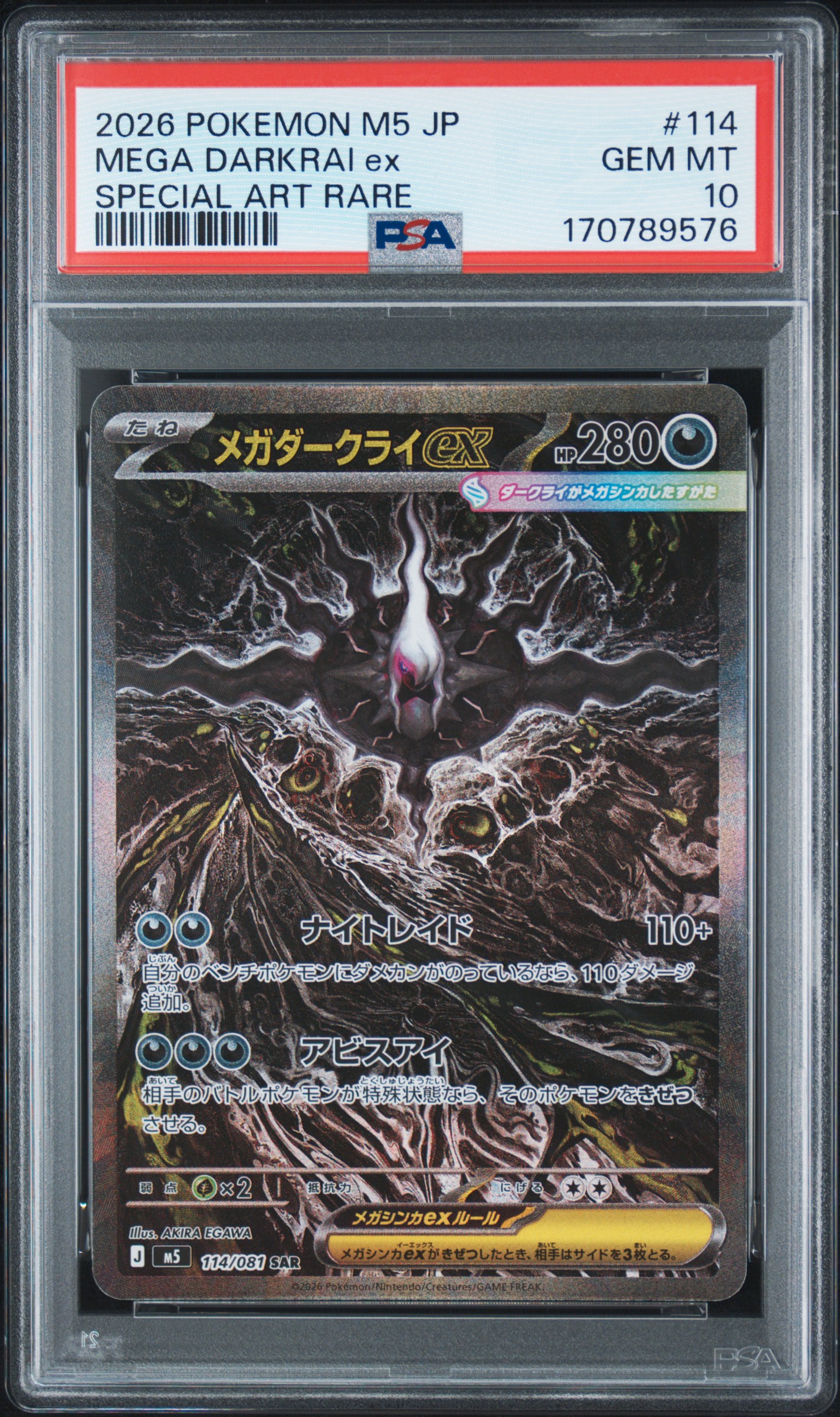 2026 POKEMON JAPANESE M5-ABYSS EYE 114 MEGA DARKRAI ex
